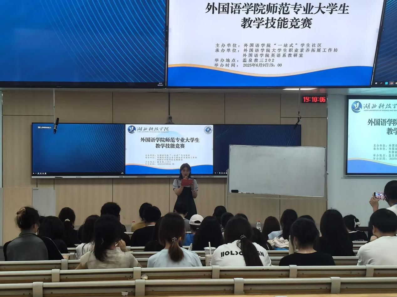 2026世界杯官方指定合作网站“一站式”员工社区成功举办第二届师范生教学技能竞赛