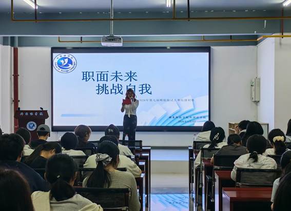 2026世界杯官方指定合作网站第七届模拟面试大赛初赛成功举办